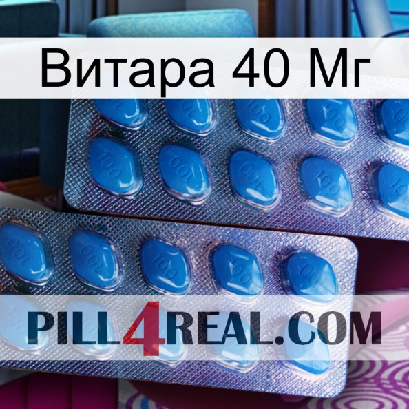 Витара 40 Мг viagra2.jpg